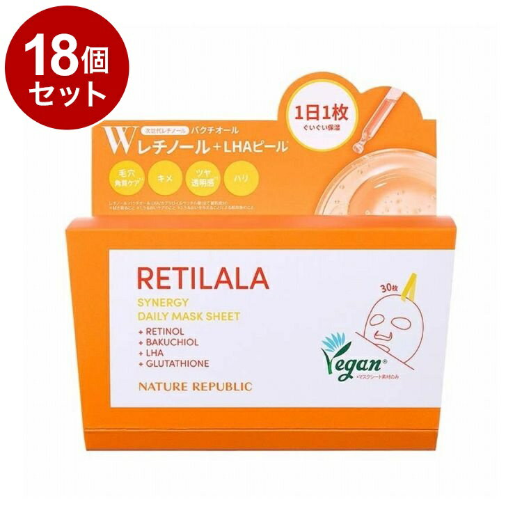 【単品18個セット】 ネイチャーリパブリック レチララ シナジー デイリーシートマスク 30枚 フェイス用シートパック ネイリパ 韓国コスメ レチノール バクチ...