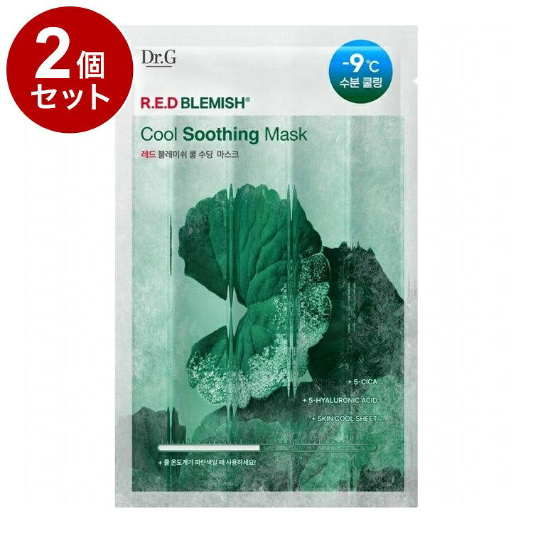 【商品詳細】ダメージを感じたら整肌アンドスージング。保湿キー成分ツボクサエキスとヒアルロン酸」を配合した美容液たっぷりのマスクがぷるんと密着。肌をクーリングしてきゅっと引き締めます。そのままの使用でも、冷蔵庫に入れてさらに肌の引き締め効果をUP。紫外線や空調による乾燥でダメージを感じた時の集中ケアに。原材料(アレルギー表記含む):水、メチルプロパンジオール、グリセリン、イソペンチルジオール、1，2−ヘキサンジオール、ベタイン、ヒドロキシアセトフェノン、トレハロース、プロパンジオール、パンテノール、EDTA−2Na、アロエベラ葉エキス、BG、メチルジイソプロピルプロピオン酸アミド、（アクリレーツ／アクリル酸アルキル（C10−30））クロスポリマー、（アクリロイルジメチルタウリンアンモニウム／VP）コポリマー、トロメタミン、水添レシチン、ペンチレングリコール、ツボクサエキス、ヒアルロン酸Na、イチジク果実エキス、ヤマノイモ根エキス、マコンブエキス、ウルムスダビディアナ根エキス、スミレ花エキス、キバナオランダセンニチエキス、β−グルカン、加水分解ヒアルロン酸、セラミドNP、ヒアルロン酸クロスポリマーNa、マデカッソシド、ヒアルロン酸、エチルヘキシルグリセリン、アシアチコシド、マデカシン酸、アシアチン酸、加水分解ヒアルロン酸Na、アセチルヒアルロン酸Na商品区分:化粧品メーカー名:インターナショナルコスメ生産国・加工国:韓国内容量:1枚【送料について】北海道、沖縄、離島は送料を頂きます。LINK単品2個セット3個セット4個セット5個セット8個セット10個セット12個セット15個セット18個セット20個セット