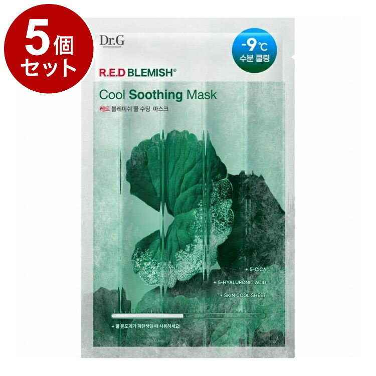 【商品詳細】ダメージを感じたら整肌アンドスージング。保湿キー成分ツボクサエキスとヒアルロン酸」を配合した美容液たっぷりのマスクがぷるんと密着。肌をクーリングしてきゅっと引き締めます。そのままの使用でも、冷蔵庫に入れてさらに肌の引き締め効果をUP。紫外線や空調による乾燥でダメージを感じた時の集中ケアに。原材料(アレルギー表記含む):水、メチルプロパンジオール、グリセリン、イソペンチルジオール、1，2−ヘキサンジオール、ベタイン、ヒドロキシアセトフェノン、トレハロース、プロパンジオール、パンテノール、EDTA−2Na、アロエベラ葉エキス、BG、メチルジイソプロピルプロピオン酸アミド、（アクリレーツ／アクリル酸アルキル（C10−30））クロスポリマー、（アクリロイルジメチルタウリンアンモニウム／VP）コポリマー、トロメタミン、水添レシチン、ペンチレングリコール、ツボクサエキス、ヒアルロン酸Na、イチジク果実エキス、ヤマノイモ根エキス、マコンブエキス、ウルムスダビディアナ根エキス、スミレ花エキス、キバナオランダセンニチエキス、β−グルカン、加水分解ヒアルロン酸、セラミドNP、ヒアルロン酸クロスポリマーNa、マデカッソシド、ヒアルロン酸、エチルヘキシルグリセリン、アシアチコシド、マデカシン酸、アシアチン酸、加水分解ヒアルロン酸Na、アセチルヒアルロン酸Na商品区分:化粧品メーカー名:インターナショナルコスメ生産国・加工国:韓国内容量:1枚【送料について】北海道、沖縄、離島は送料を頂きます。LINK単品2個セット3個セット4個セット5個セット8個セット10個セット12個セット15個セット18個セット20個セット