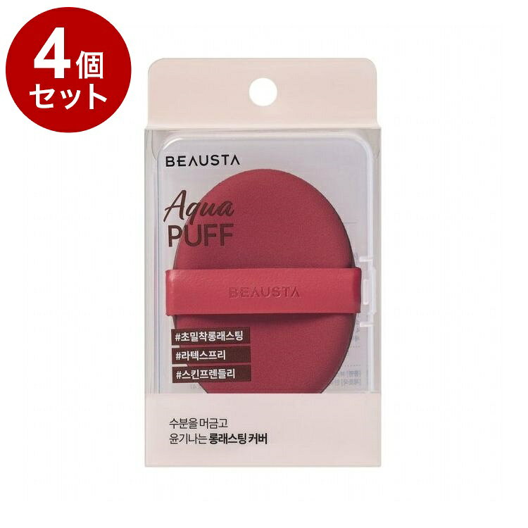 Other - 【単品4個セット】 ビュースタ アクアパフ 1枚入 メイクアップ メイク道具 メイク用品 ファンデーションパフ BEAUSTA【ポイント10倍】【送料無料】