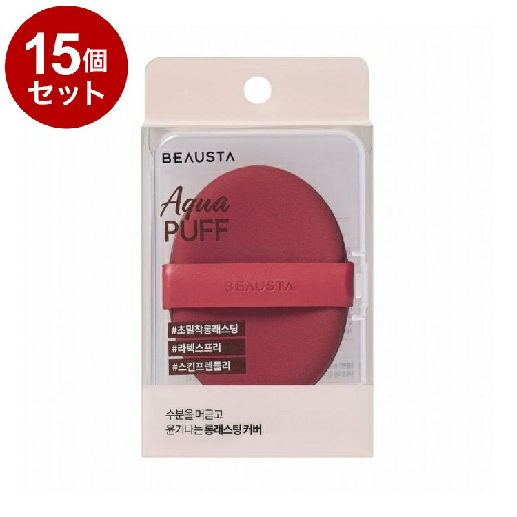 【商品詳細】水に濡らして使う超高密着アクアパフ。水に濡らすと1.3倍大きくなるパフが、メイクが終わるまで肌の潤いを維持させて、高密着ベースメイクを完成させます。もちもちとした質感で、裏返して両面使用可能です。原材料(アレルギー表記含む):商品区分:雑貨メーカー名:生産国・加工国:韓国内容量:1枚入り【送料について】北海道、沖縄、離島は送料を頂きます。LINK単品2個セット3個セット4個セット5個セット8個セット10個セット12個セット15個セット18個セット20個セット