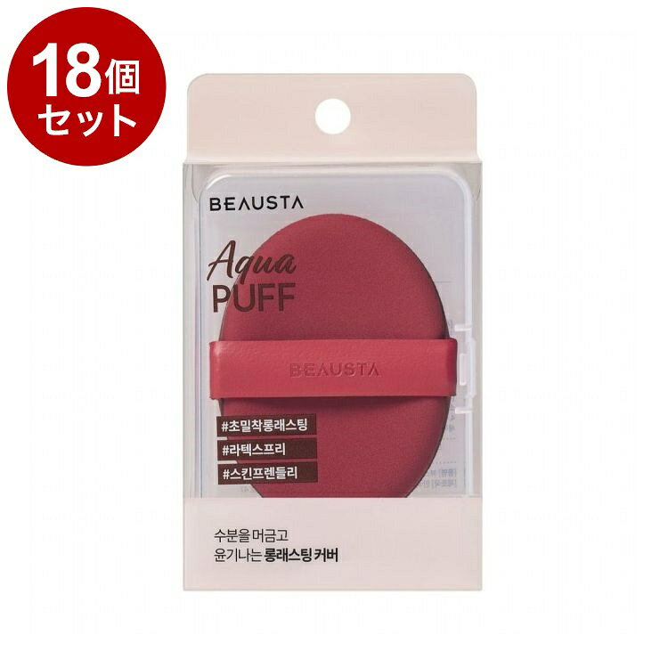 【商品詳細】水に濡らして使う超高密着アクアパフ。水に濡らすと1.3倍大きくなるパフが、メイクが終わるまで肌の潤いを維持させて、高密着ベースメイクを完成させます。もちもちとした質感で、裏返して両面使用可能です。原材料(アレルギー表記含む):商品区分:雑貨メーカー名:生産国・加工国:韓国内容量:1枚入り【送料について】北海道、沖縄、離島は送料を頂きます。LINK単品2個セット3個セット4個セット5個セット8個セット10個セット12個セット15個セット18個セット20個セット