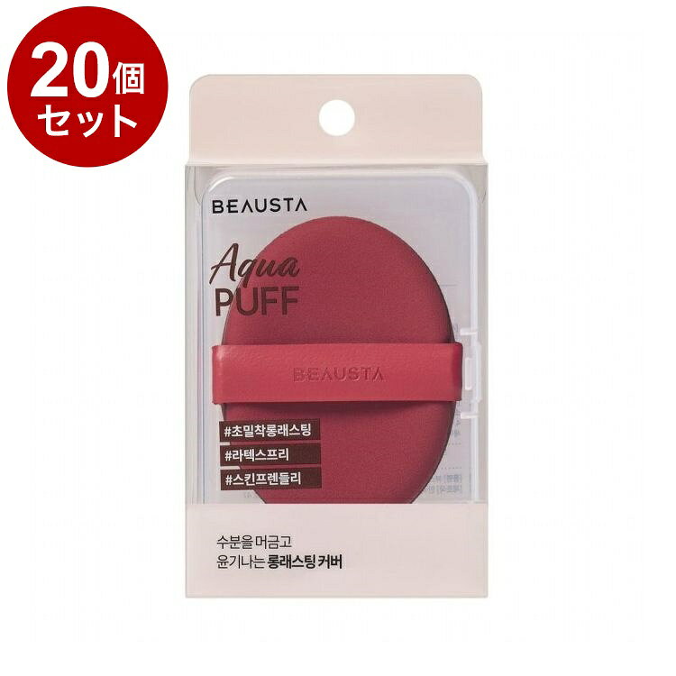【単品20個セット】 ビュースタ アクアパフ 1枚入 メイクアップ メイク道具 メイク用品 ファンデーションパフ BEAUSTA【ポイント10倍】【送料無料】