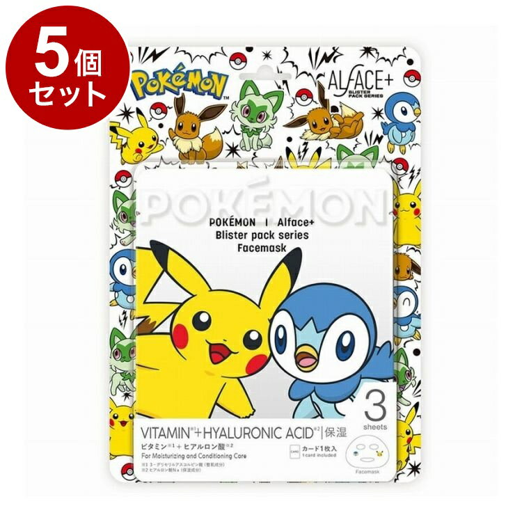Rakuten - 【単品5個セット】 オルフェス BPS ピカチュウ ポチャマ デザイン 3枚 シートマスク フェイスマスク フェイスパック スキンケア ALFACE 韓国コスメ【ポイント10倍】【送料無料】