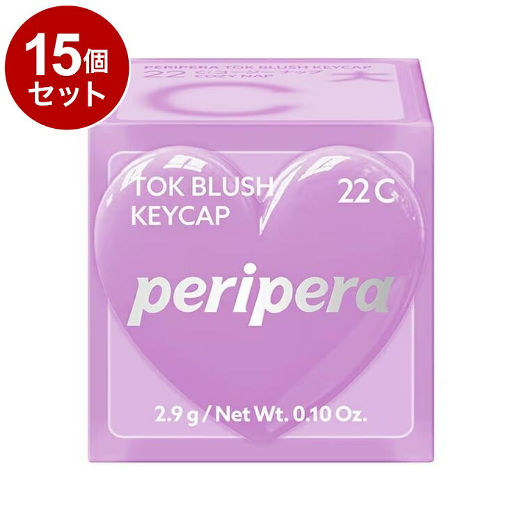【単品15個セット】 ペリペラ トック ブラッシュ キーキャップ 22 C:コージーナップ 血色メイク チーク メイクアップ peripera 韓国コスメ【ポイント10倍】【送料無料】