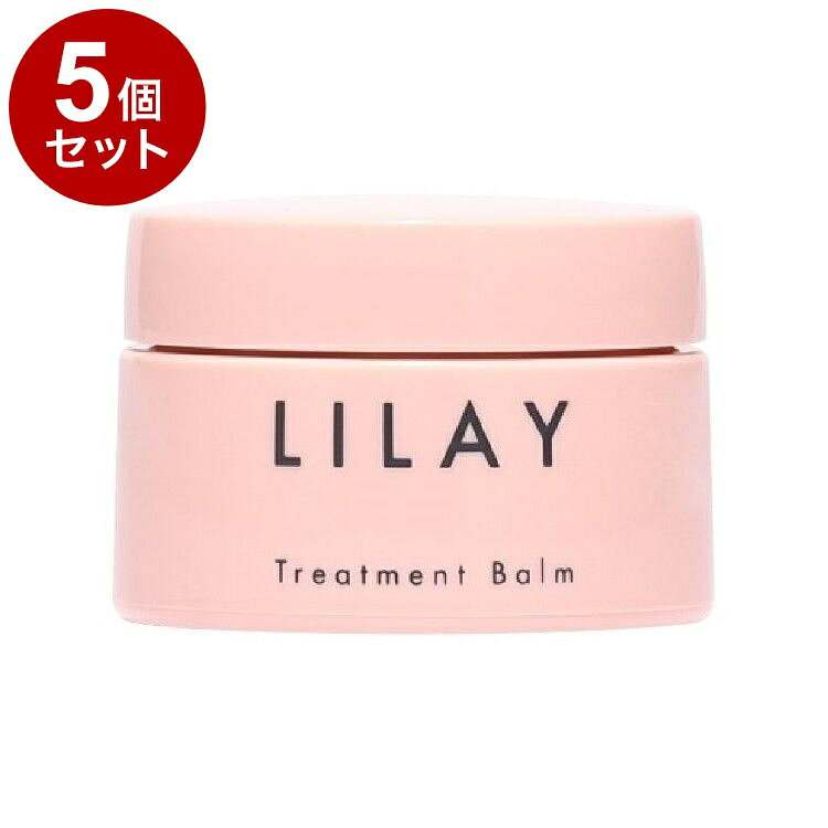 【単品5個セット】 LILAY トリートメントバーム 11g ヘアケア ヘアバーム ヘアトリートメント リレイ【ポイント10倍】【送料無料】