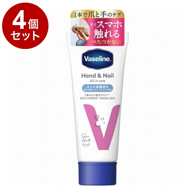 【商品詳細】直後にスマホやPCを触ってもきにならない、さらっとした使い心地。ネイルも手指もこれ1本で保護し、健康的で美しい手と爪に。割れがち・薄くなりがちなネイルを保護する成分：加水分解ケラチン・スクワラン配合。保湿成分：3種のヒト型セラミド＊1・ビタミンE誘導体＊2。＊1　セラミドNP、セラミドNG、セラミドAP　＊2　酢酸トコフェロール原材料(アレルギー表記含む):水、ステアリン酸、ミネラルオイル、セタノール、加水分解水添デンプン、ジメチコン、トリエチルヘキサノイン、TEA、シクロペンタシロキサン、ステアリン酸PEG−75、ステアリン酸グリコール、ステアリン酸グリセリル、ケイ酸（Al／Mg）、カルボマー、メチルパラベン、プロピルパラベン、酢酸トコフェロール、ワセリン、PEG／PPG−18／18ジメチコン、EDTA−2Na、ステアラミドAMP、スクワラン、加水分解ケラチン、PCA−Na、BG、ベヘニルアルコール、トコフェロール、ペンタステアリン酸ポリグリセリン−10、ステアロイル乳酸Na、イソステアリン酸フィトステリル、セラミドAP、セラミドNP、BHT、セラミドNG、香料、黄203、赤504商品区分:化粧品メーカー名:ユニリーバ生産国・加工国:日本内容量:90g【送料について】北海道、沖縄、離島は送料を頂きます。LINK単品2個セット3個セット4個セット5個セット8個セット10個セット12個セット15個セット18個セット20個セット30個セット50個セット