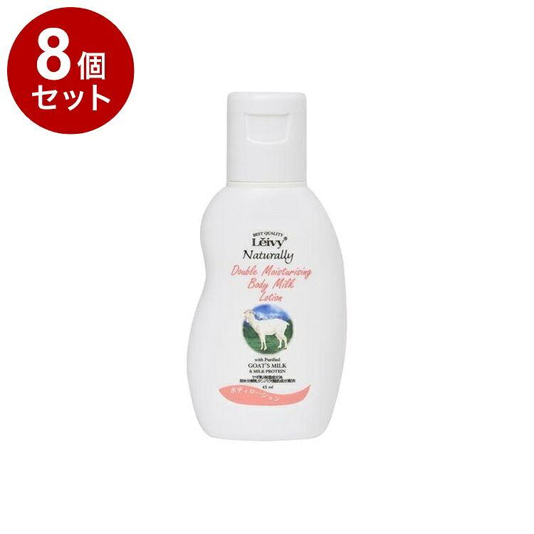【商品詳細】「レイヴィー　ミニボディミルキーローション　ゴートミルク　45ml」は、ゴートミルクとヒアルロン酸のダブル保湿成分が角質層まで浸透し、ミルクプロテインとカカオバターの保湿ベールが潤いを閉じ込め、いつまでも続くなめらかな肌に導きます。なめらかミルクがスーッとのびて肌にすばやくなじみます。フローラル・スウィートの香り原材料:水、セテアリルアルコール、イソノナン酸イソノニル、ステアリン酸、セテアレス-20、BG、セチルエステルズ、ジメチコン、グリセリン、変性アルコール、シクロペンタシロキサン、ジメチコノール、ジメチコンクロスポリマー、フェニルトリメチコン、乳酸Na、香料、TEA、ヒアルロン酸Na、カルボマー、カカオ脂、メチルパラベン、プロピルパラベン、酢酸トコフェロール、BHT、ヤギ乳、加水分解乳タンパク（牛乳）、フェノキシエタノール、EDTA-4Na、メチルイソチアゾリノン商品区分:化粧品メーカー名:アクシス内容量:45ml生産国:マレーシア【送料について】北海道、沖縄、離島は送料を頂きます。LINK単品2個セット3個セット4個セット5個セット8個セット10個セット12個セット15個セット18個セット20個セット