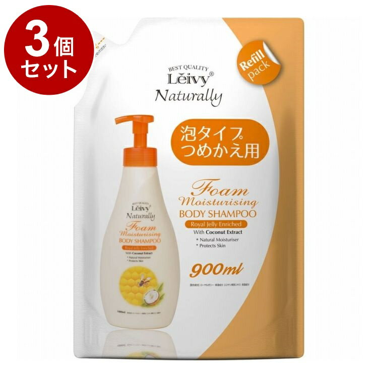 【商品詳細】泡で出るタイプで手で優しく洗うことで、摩擦による乾燥を防ぎます。加齢とともに失ったハリに潤いを与え、ふっくらみずみずしいお肌に導きます。＊必ず泡で出るタイプのフォームボディシャンプーボトルに詰め替えてください。原材料:水、ラウレス硫酸Na、デシルグルコシド、コカミドプロピルベタイン、オリーブ油PEG−7カルボン酸Na、グリセリン、香料、安息香酸Na、ヤシ油脂肪酸PEG−7グリセリル、PEG−40水添ヒマシ油、クエン酸Na、ソルビン酸K、ポリソルベート20、ローヤルゼリー、クエン酸、ココヤシ果実エキス商品区分:化粧品メーカー名:アクシス内容量:900ml生産国:マレーシア【送料について】北海道、沖縄、離島は送料を頂きます。LINK単品2個セット3個セット4個セット5個セット8個セット10個セット12個セット15個セット18個セット20個セット