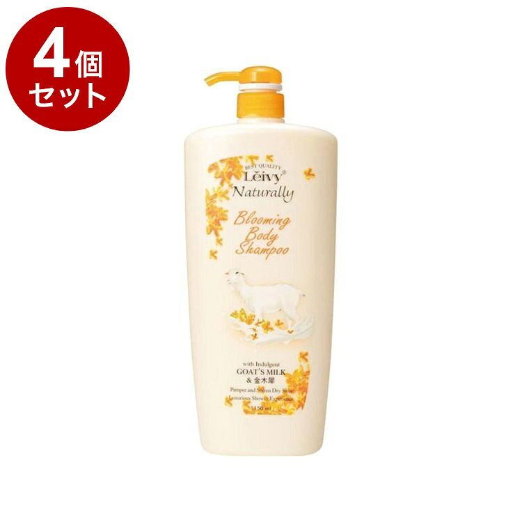 【商品詳細】レイヴィーボディシャンプーシリーズの、ヤギ乳(保湿)配合弱酸性ボディソープから金木犀の香りが保湿成分が角質層まで浸透し、お肌にしっとり潤いを与えます。原材料:水、ラウレス硫酸Na、コカミドプロピルベタイン、ステアリン酸グリコール、パーム核脂肪酸アミドDEA、塩化Na、香料、安息香酸Na、(アクリレーツ／アクリル酸アルキル(C10-30))クロスポリマー、PEG-7アモジメチコン、ソルビン酸K、トリデセス-10、クエン酸、EDTA?4Na、加水分解乳タンパク、乳糖、ヒドロキシプロピルシクロデキストリン、ヤギ乳、モクセイ花油、グルコノラクトン、フェネチルアルコール、カプリリルグリコール、フェノキシエタノール、ベンジルアルコール、グルコン酸Ca、トコフェロール、黄5、黄4商品区分:化粧品メーカー名:アクシス内容量:1150ml生産国:マレーシア【送料について】北海道、沖縄、離島は送料を頂きます。LINK単品2個セット3個セット4個セット5個セット8個セット10個セット12個セット15個セット18個セット20個セット
