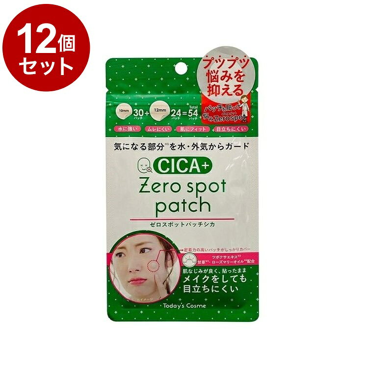 【商品詳細】パッチを貼って悩みZEROSPOT!密着力の高いパッチが気になる部分※1をしっかりカバー。水や外気などから守ります。また、パッチの肌なじみがいいので貼ったままメイクもでき、貼ったまま外出もOK!パッチのサイズは10mmと12mmの2種類♪気になる部分※1のサイズに合わせて使い分け出来ます。ツボクサエキス※2・甘草※3・ローズマリーオイル※4配合※1肌荒れ、乾燥によるもの※2皮膚コンディショニング剤※3グリチルレチン酸ステアリル( 皮膚コンディショニング剤)※4ローズマリー葉油( 皮膚コンディショニング剤)使い方1.使用した部分を軽く洗い、水気をしっかりとります。このとき、パッチを貼る部分には化粧水や乳液を塗らないようにしてください。剥がれやすくなる恐れがあります。2.フィルムからパッチを剥がし、貼ります。3時間から12時間程度貼ったままにしてください。パッチの上からメイクもできます。3.パッチを剥がすときは、そっと引くようにはがしてください。上手く剥がれないときは、水又はぬるま湯で少し濡らしてからはがしてください。原材料:セルロースガム、ポリイソブテン、水添ポリイソブテン、ロジン、ポリブテン、ミネラルオイル、ツボクサエキス、ローズマリー葉油、グリチルレチン酸ステアリル、ビサボロール、ジカプリル酸ピリドキシン、オレイルアルコール、サリチル酸商品区分:化粧品メーカー名:ポップベリー内容量:54枚入生産国:日本【送料について】北海道、沖縄、離島は送料を頂きます。LINK単品2個セット3個セット4個セット5個セット8個セット10個セット12個セット15個セット18個セット20個セット