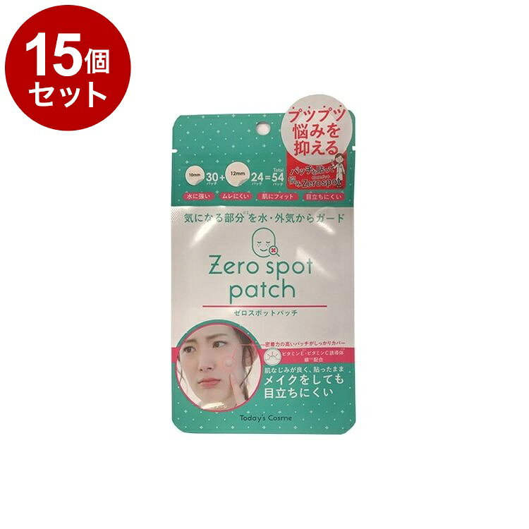 【単品15個セット】 ゼロスポット パッチ 54枚入り カバー ポイントパッチ スポットパッチ 韓国コスメ ZEROSPOT PATCH ポップベリー【ポイント10倍】【送料無料】