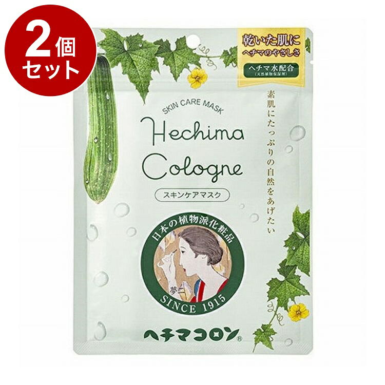 【商品詳細】ヘチマの茎から雫を一滴ずつ集めたヘチマ水は、古くから化粧水として使用されてきました。デリケートな素肌のために、自然から生まれたヘチマ水を、たっぷり含んだスキンケアマスクです。季節の変わり目や加齢により、乾燥しがちな方にとくにおすすめします。成分:ヘチマ水、水、BG、ジグリセリン、グリセリン、ヒアルロン酸Na、加水分解ヒアルロン酸、加水分解ヒアルロン酸Na、ツバキ種子エキス、トレハロース、PCA-Na、α-グルカンオリゴサッカリド、グリチルリチン酸2K、キサンタンガム、ペンチレングリコール、エチルヘキシルグリセリン、フェノキシエタノール、トコフェロール、クエン酸Na、クエン酸商品区分:化粧品メーカー名:ヘチマコロン生産国・加工国:日本内容量:5枚入り【送料について】北海道、沖縄、離島は送料を頂きます。LINK単品2個セット3個セット4個セット5個セット6個セット8個セット10個セット12個セット14個セット15個セット16個セット18個セット20個セット