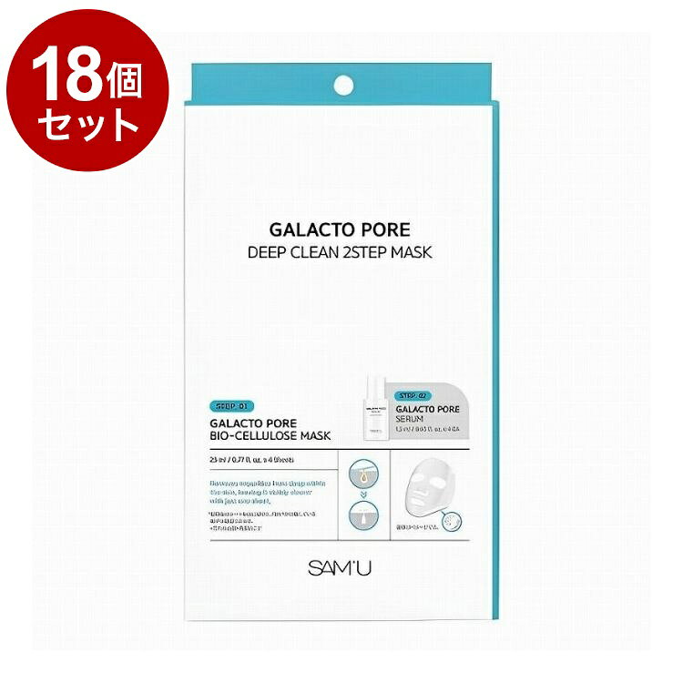 【商品詳細】うるおい成分たっぷりのバイオセルロースマスクが肌に密着し、肌をなめらかに整えます。さらにセラムがうるおいをプラスし、なめらかでもちもちとした肌へ導く2ステップスペシャルケアセット商品区分:化粧品原材料(アレルギー表記含む):STEP 01. マスク水、BG、グリセリン、1，2−ヘキサンジオール、塩化Na、セルロースガム、エチルヘキシルグリセリン、ベタイン、パンテノール、ポリアクリロイルジメチルタウリンNa、（C12−14）アルケス−12、キサンタンガム、香料、ガラクトミセス培養液、クエン酸、サリチル酸、カプリロイルサリチル酸、グルコノラクトン、ナイアシンアミド、グリシン、セリン、グルタミン酸、アスパラギン酸、ロイシン、β−グルカン、アラニン、リシン、アルギニン、チロシン、フェニルアラニン、プロリン、トレオニン、バリン、イソロイシン、ヒスチジン、メチオニン、システイン、ツボクサ葉／茎エキス、マデカシン酸、マデカッソシド、アシアチコシド、アシアチン酸STEP 02. 美容液水、グリセリン、メチルプロパンジオール、シクロペンタシロキサン、ジメチコン、1，2−ヘキサンジオール、水添ポリデセン、イソペンチルジオール、ポリソルベート60、水添ポリ（C6−14オレフィン）、グルコノラクトン、（アクリル酸ヒドロキシエチル／アクリロイルジメチルタウリンNa）コポリマー、シリカ、トロメタミン、ベタインサリチル酸、ポリアクリロイルジメチルタウリンNa、スクワラン、（ジメチコン／ビニルジメチコン）クロスポリマー、クエン酸Na、ベタイン、パンテノール、BG、エチルヘキシルグリセリン、キサンタンガム、アデノシン、クエン酸、香料、ガラクトミセス培養液、ヒアルロン酸Na、イソステアリン酸ソルビタン、EDTA−2Na、水添レシチン、イソステアリン酸イソステアリル、ステアリン酸ポリグリセリル−2、イソノナン酸イソノニル、ツボクサ葉／茎エキス、イチジク果実エキス、ステアリン酸ポリグリセリル−10、セラミドNP、加水分解コラーゲンエキス、セテアリルアルコール、ステアロイルグルタミン酸Na、イタドリ根エキス、オウゴン根エキス、パルミチン酸、ステアリン酸、メマツヨイグサ花エキス、ダイオウショウ葉エキス、クズ根エキス、ウルムスダビディアナ根エキス、チャ葉エキス、カミツレ花エキス、ローズマリー葉エキス、グリチルリチン酸2K、ベニバナ種子油、水添ホスファチヂルコリン、月見草油、ポリクオタニウム−51メーカー名:サムシックコスメジャパン生産国・加工国:韓国内容量:4枚入り【送料について】北海道、沖縄、離島は送料を頂きます。LINK単品2個セット3個セット4個セット5個セット8個セット10個セット12個セット14個セット15個セット18個セット20個セット