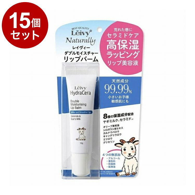 【商品詳細】荒れた唇にセラミドケア高保湿ラッピングのリップ美容液。天然成分99.99％でお子様や敏感肌の方にも。8種の保湿成分配合（セラミドNP、ヤギ乳、オリーブ果実油、シロガラシ芽エキス、カルナウバロウ、キャンデリラロウ、ミツロウ、グリセリン）。4つの無添加（アルコール、着色料、防腐剤、鉱物油）成分:ヒマシ油、 ダイマージリノール酸ダイマージリノレイル、 トリ（カプリル酸／カプリン酸）グリセリル、 セテアリルアルコール、 （カプリル酸／カプリン酸）ヤシアルキル、 ラウリン酸ラウリル、 （ジリノール酸／プロパンジオール）コポリマー、 パルミチン酸デキストリン、 オリーブ果実油 、水添ヒマシ油、 ミツロウ、 カルナウバロウ、 香料、 キャンデリラロウ、 水添ダイズ油、 シロガラシ芽エキス、 グリセリン、 デオキシフィタントリイルパルミタミドMEA、 水添レシチン、 セラミドNP、 コレステロール、 水、 ヤギ乳 商品区分:化粧品メーカー名:レイヴィー生産国・加工国:マレーシア内容量:10g【送料について】北海道、沖縄、離島は送料を頂きます。LINK単品2個セット3個セット4個セット5個セット6個セット8個セット10個セット12個セット14個セット15個セット16個セット18個セット20個セット