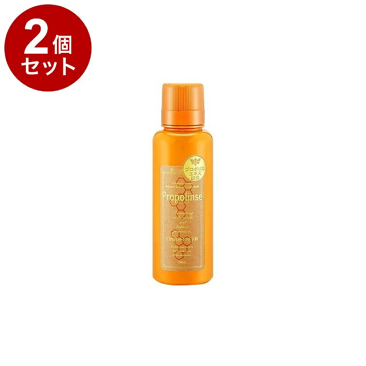 【単品2個セット】 プロポリンス 150ml 口内洗浄液 口腔内洗浄【ポイント10倍】
