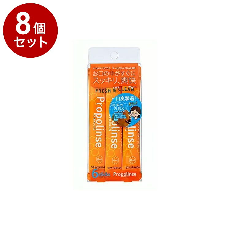 【単品8個セット】 プロポリンス ステイィックパウチ6P 口内洗浄液 口腔内洗浄【ポイント10倍】【送料無料】(4.0)