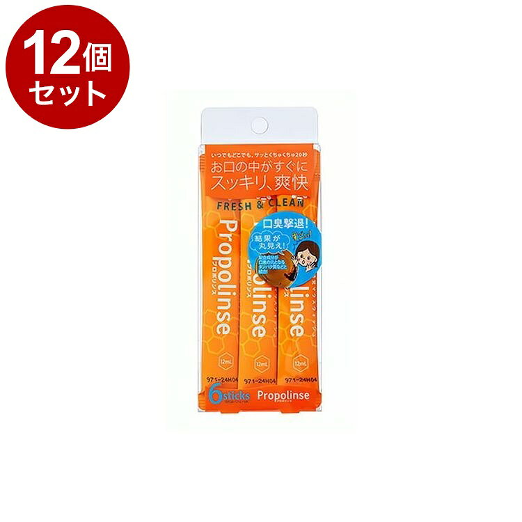 【単品12個セット】 プロポリンス ステイィックパウチ6P 口内洗浄液 口腔内洗浄【ポイント10倍】【送料無料】