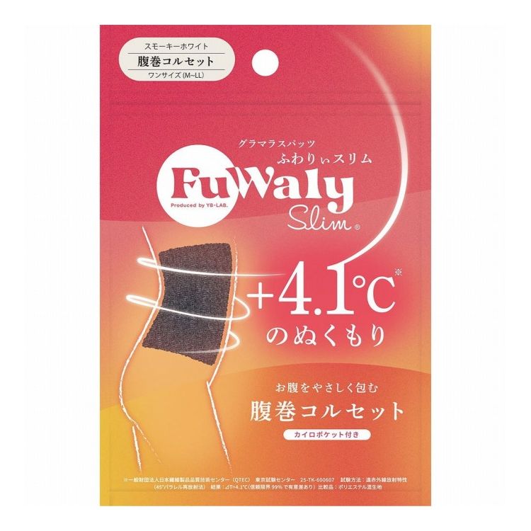 【商品詳細】独自開発の着圧設計 X ふわっと発熱素材新感覚の温活着圧腹巻コルセット◎しっとりもっちり「独自の発熱素材」　発熱する糸を使用、 しっとりもっちり のスフレ素材で洗濯しても効果持続！◎苦しくない「段階圧設計」　伸縮性抜群の生地がカラダにフィット！するんと履けて最大21hPaの段階圧設計で キュッ と引き締め◎寝ながら美容で翌朝すっきり　しっとりとした生地には話題の美容成分「CICA」を配合しているから肌ケアも！◎内側に「カイロポケット」付き　寒い日はさらにカイロで温めることができ効率的な温活をサポート！原材料:【素材】ポリエステル、ナイロン　※生地にCUCA成分配合商品区分:雑貨品メーカー名:YB-LABO生産国:中国内容量:1個【送料について】北海道、沖縄、離島は送料を頂きます。LINK単品2個セット3個セット4個セット5個セット8個セット10個セット12個セット15個セット18個セット20個セット