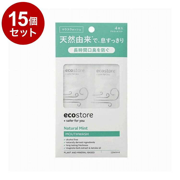 【商品詳細】天然ハーブ配合のほんのり甘いミント※1味で、食後や外出前、歯みがき後のケアにおすすめ。口内をすっきり爽やかに整えます。原材料は99％天然由来、アルコール不使用で成分と使い心地にこだわったマウスウォッシュです。暮らしになじむシンプルなデザインで、ボトルには一部バイオマスプラスチック素材を使用しています。成分:水、グリセリン(湿潤剤)*、ソルビトール(甘味剤)*、マグノリアオフィシナリス樹皮エキス*※3・クンゼアエリコイデス葉油(保存剤)*※2、セイヨウハッカ油*※1・チョウジ葉油(香味剤)*、ステビア葉エキス(甘味剤)*、クエン酸(pH調整剤)*、(ラウリン酸/セバシン酸)ポリグリセリル-4*・(カプリル酸/カプリン酸)ポリグリセリル-6(可溶化剤)*、クエン酸Na(pH調整剤)*、メントール(清涼剤)、ソルビン酸K・安息香酸Na(保存剤)*植物由来成分商品区分:化粧品メーカー名:エコストア生産国・加工国:日本内容量:12mL x 4本【送料について】北海道、沖縄、離島は送料を頂きます。LINK単品2個セット3個セット4個セット5個セット6個セット8個セット10個セット12個セット14個セット15個セット16個セット18個セット20個セット