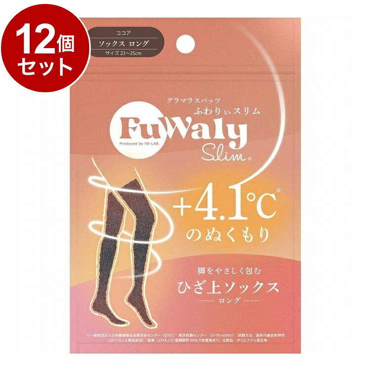 【商品詳細】独自開発の着圧設計 X ふわっと発熱素材新感覚の温活着圧ソックス◎しっとりもっちり「独自の発熱素材」　発熱する糸を使用 しっとりもっちり のスフレ素材で洗濯しても効果持続！◎苦しくない「段階圧設計」　伸縮性抜群の生地がカラダにフィット！するんと履けて最大21hPaの段階圧設計で キュッ と引き締め◎寝ながら美容で翌朝すっきり　しっとりとした生地には話題の美容成分「CICA」を配合しているから肌ケアも！原材料:【素材】ポリエステル、ナイロン　※生地にCUCA成分配合商品区分:雑貨品メーカー名:YB-LABO生産国:中国内容量:1個【送料について】北海道、沖縄、離島は送料を頂きます。LINK単品2個セット3個セット4個セット5個セット8個セット10個セット12個セット15個セット18個セット20個セット