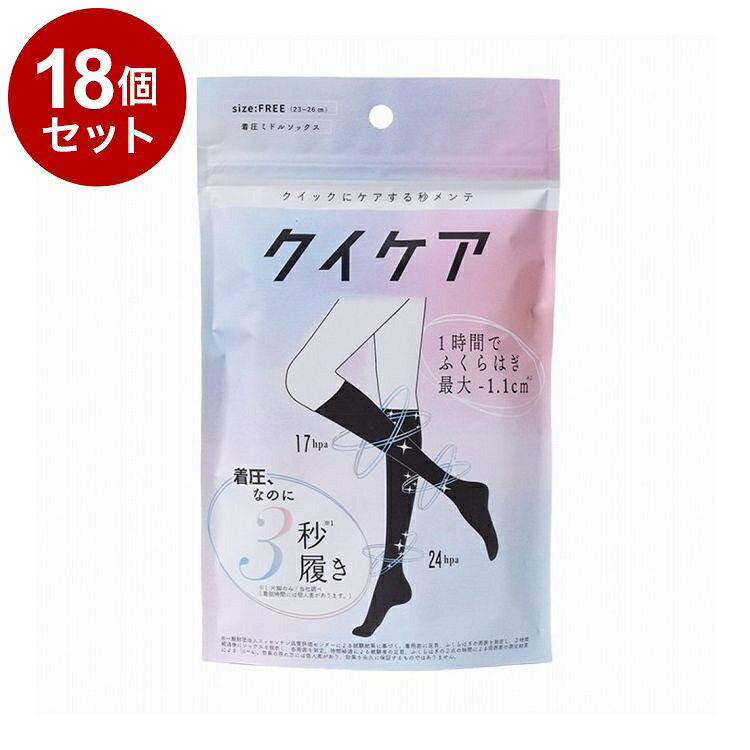 【商品詳細】「着圧ソックスは履きにくい。」そんなイメージを変えるために生まれた、"秒で履ける"着圧ソックスです。特殊編み構造を採用することで、着圧ソックスならではのサポート力はそのままに、スムーズな着脱を実現。忙しい朝やお出かけ前でも、時間をかけずに脚ケアを始められます。足首からふくらはぎまでを段階的にサポートする着圧設計で、脚全体をすっきりとした印象へ。立ち仕事やデスクワーク、家事など毎日のさまざまなシーンで快適にご着用いただけます。履きやすさと快適なフィット感を両立した、毎日続けやすい"秒メンテ"着圧ソックスです。原材料:【素材】ポリエステル、ナイロン　※生地にCUCA成分配合商品区分:雑貨品メーカー名:YB-LABO生産国:中国内容量:1個【送料について】北海道、沖縄、離島は送料を頂きます。LINK単品2個セット3個セット4個セット5個セット8個セット10個セット12個セット15個セット18個セット20個セット