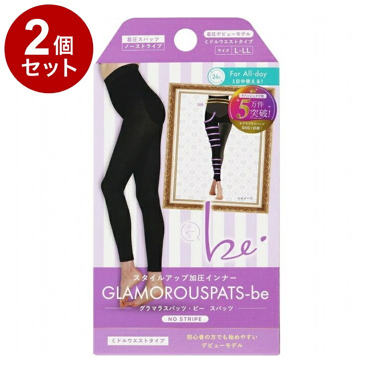 【商品詳細】グラマラスパッツからファッション×機能性を併せ持つしっかりとした補整と強着圧のハードタイプ。履くだけでさらなるメリハリとボディラインを補整サポートしノーストライプデザインによって普段の「脚魅せファッション」がもっと楽しくなる。原材料:ナイロン89％　ポリウレタン11％商品区分:雑貨品メーカー名:YB-LABO生産国:中国内容量:1個【送料について】北海道、沖縄、離島は送料を頂きます。LINK単品2個セット3個セット4個セット5個セット8個セット10個セット12個セット15個セット18個セット20個セット