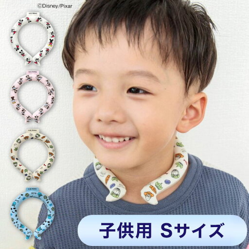 アイスリング ディズニー ネッククーラー 子供用 こども用 結露しない 繰り返し使える ICERING キッズ A3Y4152 Sサイズ クールリング 保冷剤 暑さ対策(代引不可)【メール便配送】【ポイント10倍】【送料無料】 アイスリング ディズニー ネッククーラー 子供用 こども用 結露しない 繰り返し使える ICERING キッズ A3Y4152 Sサイズ クールリング 保冷剤 暑さ対策(代引不可)【メール便配送】【ポイント10倍】【送料無料】