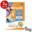 【3個セット】 ソリッドゴールド ドライフード インディゴムーン 1kg 猫用 ドライフード キャットフード まとめ売り まとめ買い セット販売【ポイント10倍...