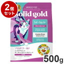 【2個セット】 ソリッドゴールド インドアキャット サーモン 500g 猫用 ドライフード キャットフード まとめ売り まとめ買い セット販売【ポイント10倍】...