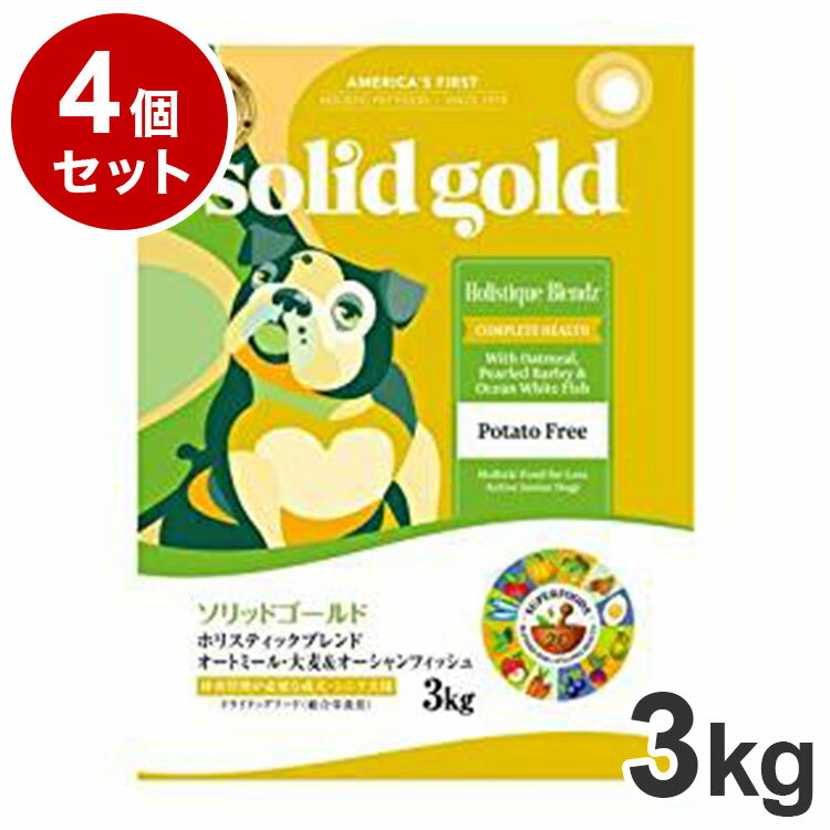 【4個セット】 ソリッドゴールド ドライフード ホリスティックブレンド 3kg 犬用 ドライフード ドッグフード まとめ売り まとめ買い セット販売【ポイント10倍】【送料無料】