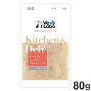 キッチン&デリ サーモンとチーズのクリームリゾット 80g ジャパンペットコミュニケーションズ 犬 ドッグフード ご飯 スープ ペット用 ペットご飯【ポイント10倍】