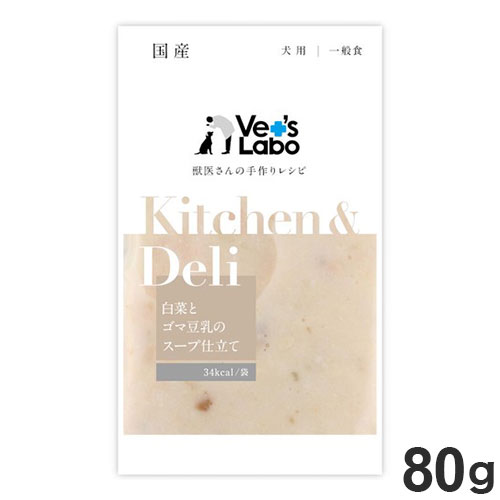 キッチン&デリ 白菜とゴマ豆乳のスープ仕立て 80g ジャパンペットコミュニケーションズ 犬 ドッグフード ご飯 スープ ペット用 ペットご飯【ポイント10倍】