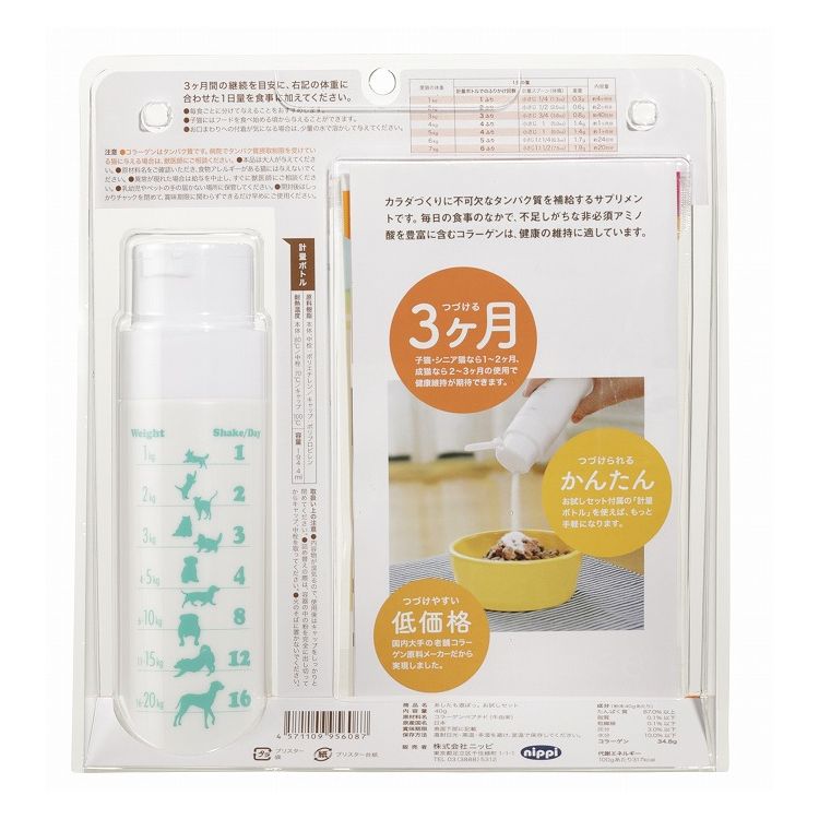 ニッピ あしたも遊ぼっ お試しセット 40g 猫用 健康補助食品 サプリメント サプリ コラーゲン 栄養補助 栄養補給 ペット用 猫 ねこ rcmd-36155509 リコメン堂 サンプル画像2
