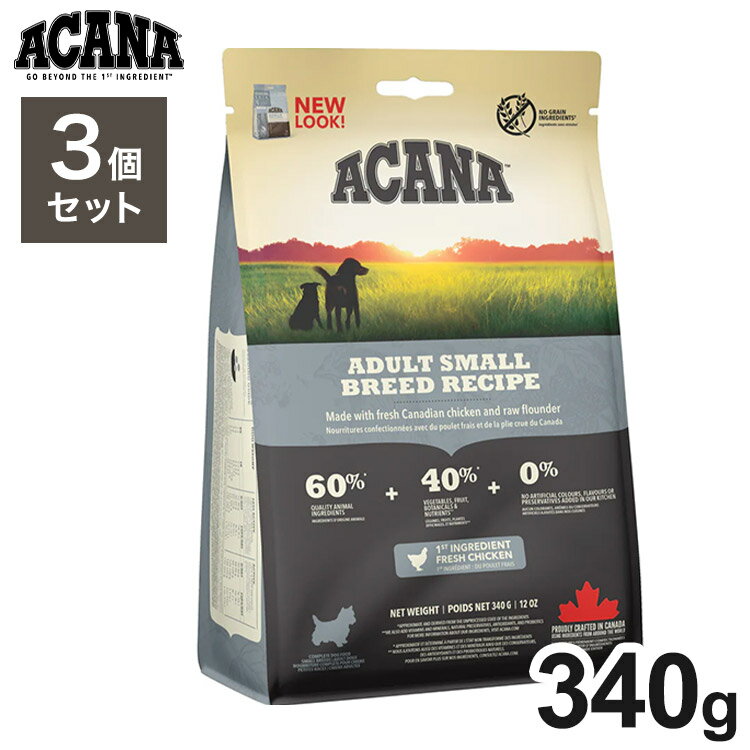 Old Dogs - 【3個セット】 アカナ アダルトスモールブリード 340g x3 1020g ドライフード ドッグフード 犬用 フード ACANA【ポイント10倍】【送料無料】