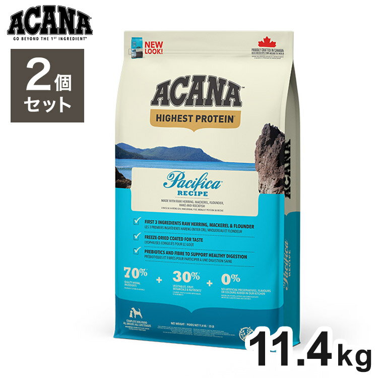 【2個セット】 アカナ パシフィカドッグ 11.4kg x2 22.8kg ドライフード ドッグフード 犬用 フード ACANA【ポイント10倍】【送料無料】