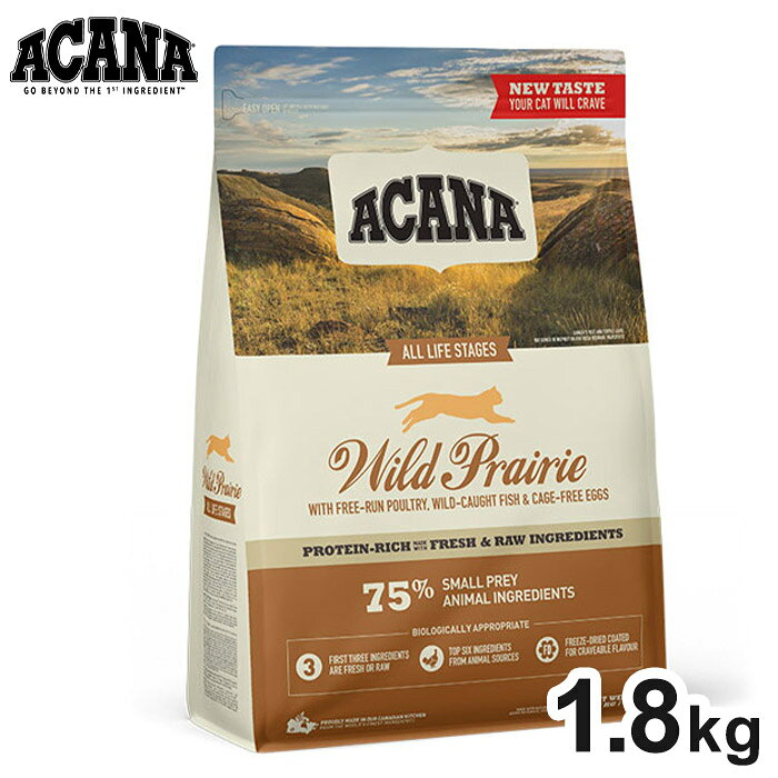 アカナ ワイルドプレイリーキャット 1.8kg ACANA 猫用 ねこ用 フード キャットフード ペットフード【ポイント10倍】【送料無料】