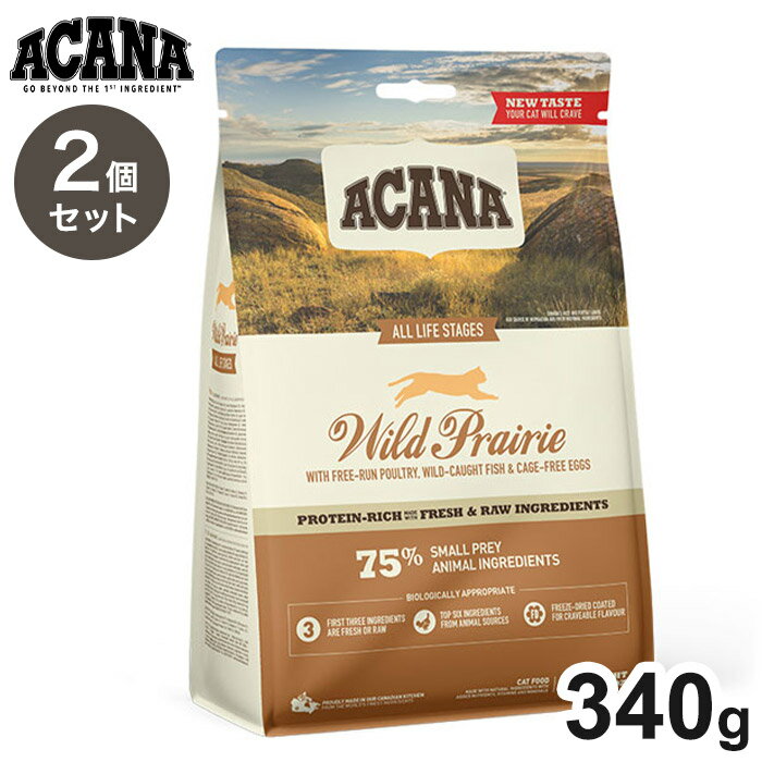 【2個セット】 アカナ ワイルドプレイリーキャット 340g x2 680g ACANA 猫用 ねこ用 フード キャットフード ペットフード【ポイント10倍】【送料無料】