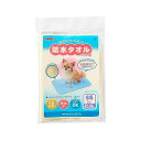 ボンビアルコン 防水タオル SS イエロー【送料無料】【ポイント10倍】
