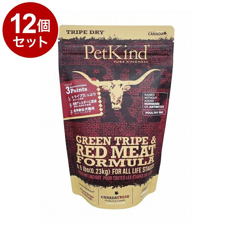 【12個セット】 ペットカインド トライプドライ TripeDry レッドミート 230g【送料無料】