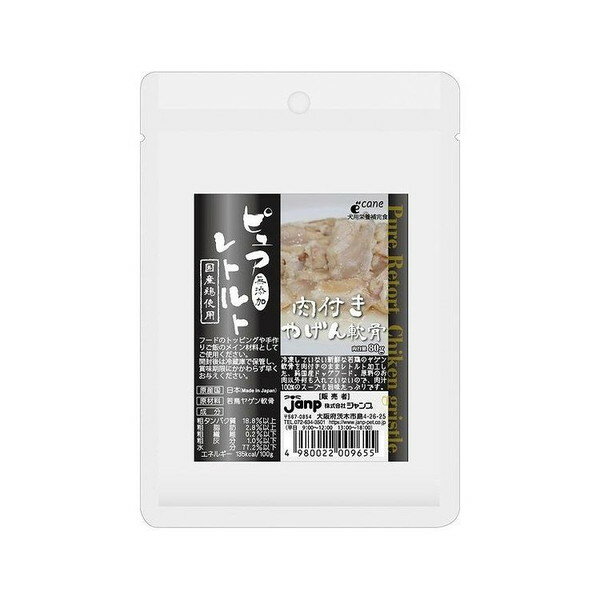 ジャンプ ピュアレトルト 肉付きヤゲン軟骨 80g【ポイント10倍】