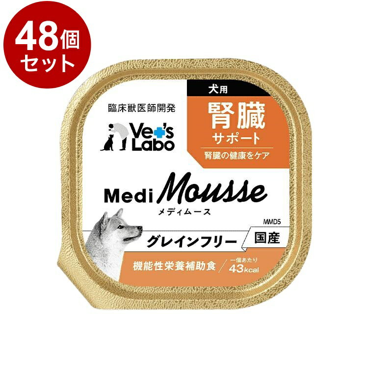 【48個セット】 メディムース 犬用 腎臓サポート 95g【ポイント10倍】【送料無料】