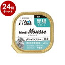 【24個セット】 メディムース 猫用 胃腸サポート 95g【ポイント10倍】【送料無料】