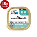 【48個セット】 メディムース 猫用 胃腸サポート 95g【ポイント10倍】【送料無料】