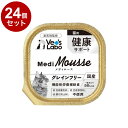 【24個セット】 メディムース 猫用 健康サポート 95g【ポイント10倍】【送料無料】