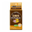 トーラス おめめのサプリ 25g【ポイント10倍】