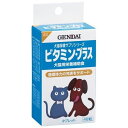 現代製薬 ビタミン・プラス 48粒【ポイント10倍】