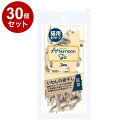 【30個セット】 ジャンプ 猫用 アフタヌーングー いわしの姿干し 20g【ポイント10倍】【送料無料】