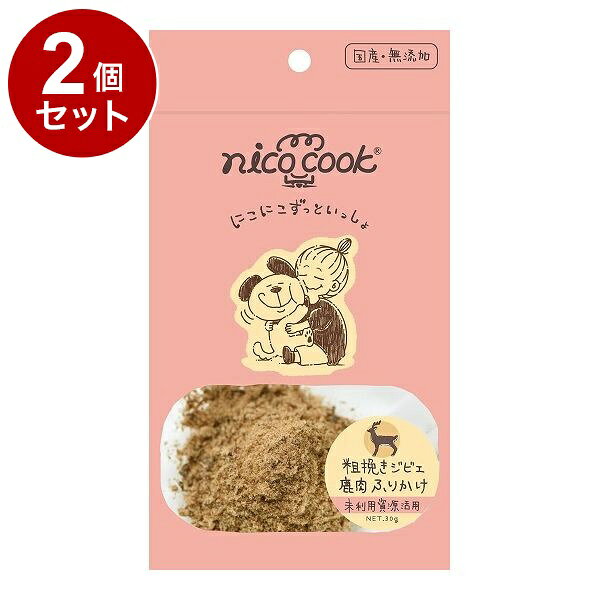 【商品説明】厳選した野生のニホンジカを新鮮なままジャーキーにし、低速回転ミキサーで粗挽きに仕上げた無添加の鹿肉100％ふりかけです。臭みの原因になる血の回りをできる限り抑えた処理方法にこだわり、丹精込めて作りました。日本の豊かな山間部でのびのびと育った鹿の肉はたんぱく質と脂質のバランスが良く、他の肉と比較すると低カロリーの良質な食材です。鹿肉に含まれるアセチルカルニチンが脳の健康維持をサポートします。〇原材料鹿肉〇賞味期限別途パッケージに記載※仕入れ元の規定により3ヶ月以上期限の残った商品のみ出荷致します〇保存方法別途パッケージに記載〇原産国日本〇メーカー名マルカイコーポレーション(株)【送料について】北海道、沖縄、離島は送料を頂きます。LINK単品2個セット4個セット8個セット