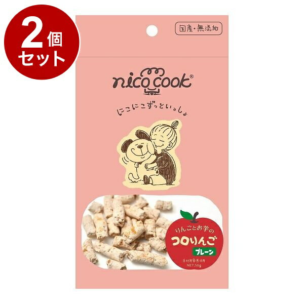 【2個セット】 マルカイ nicocook コロりんご プレーン 犬用 50g【ポイント10倍】